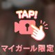 📹ふわふわおっぱい、揺れちゃってる…