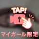 現役アイドルの〇〇大公開...⁉️まってるね