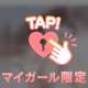 いいんだよ？♡