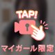 忘れられない時間に…🔞