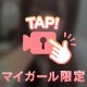 ♡♡の方が好き🍌💕