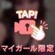 最後まで搾り取る!!