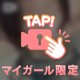 タコより吸い付く絶頂吸盤🐙