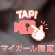 レロレロ 🩷◊*ﾟ動画