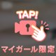 ありがとう！