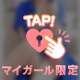 お久しぶりなあなた