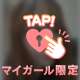 本日のメイクっっ片目だし