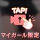 お礼を…！