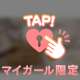 8/11(月)お礼日記💌