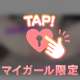 3/12アン102のお兄様♡