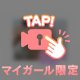 とくべつね？？