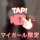 動いてる私見る？