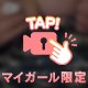 今日の