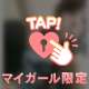 11日より再度♡