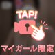 マカマカ🤙🩷
