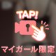 このペニスなんなん？
