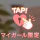 うれしみ♡