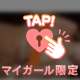 はじめてのNさま♥️