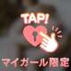 Yさまありがとう♥️