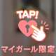 おっ○い が 謙虚 (^.^)