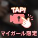 遊びに来てくれる？