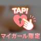 IC 〇〇ちゃんさま