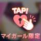 ビーサイド　Fさま
