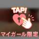 エムズヴィラ　Oさま