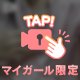 限定📹パジャマ💕
