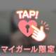 どっちが好きなの？💓