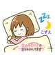 😴眠い訳だわ…💤