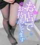 出勤予定