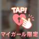 お礼💌Ｔさん💓