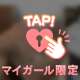 想像よりも…❔❤️‍🔥