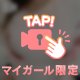 明日も元気な乳首😘