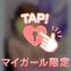 おはよ笑