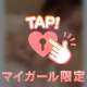 お礼💌20:00〜