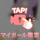 [お題]from:交差点ドッジボールさん