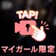 そんなに反応しちゃって…かわいいね？😈