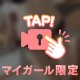 ︎⸜❤︎⸝‍ ぬぎっ