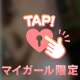 ︎⸜❤︎⸝‍ あした