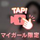 ぱーてぃーぱーてぃー🎉