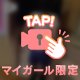 見ちゃだめだよ🤍