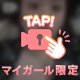 【乳首】ムンムンしたら、、