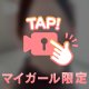 おっぱい