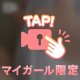 ノーブラなの