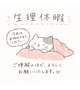 お休みいただきます😢