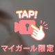 一緒に❤️