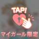 🐯がぉぉぉーーー