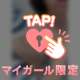 最近ハマってるA〇♡